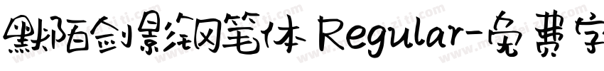 默陌剑影钢笔体 Regular字体转换